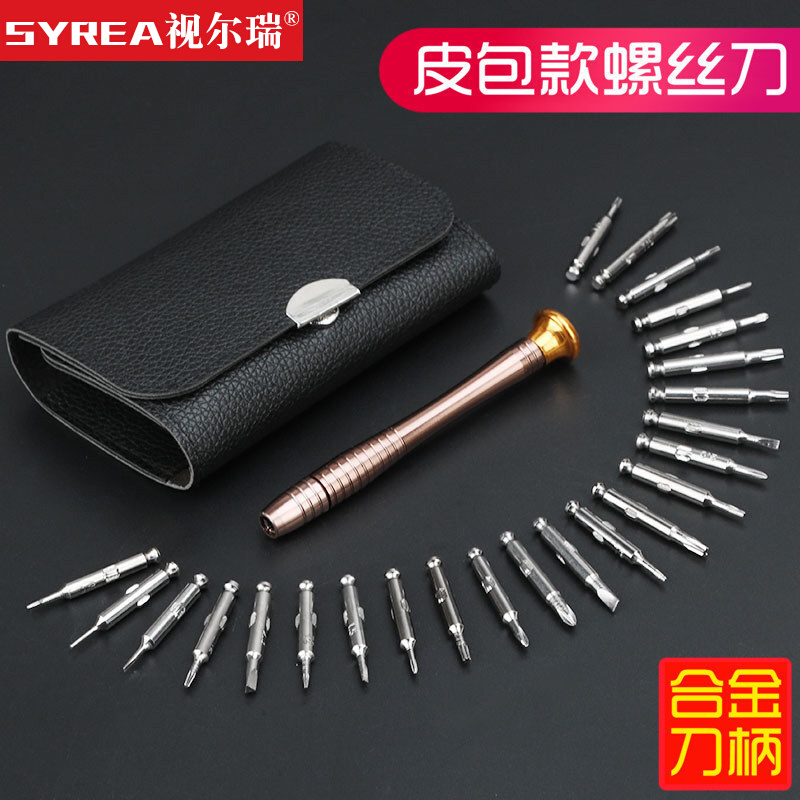 Screwdriver set group Home Versatile Multifunction Apple Detached phone Dimension repair tool In-line Inner Hexagon