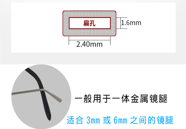 Kavoli kính chân trượt silicone bộ phụ kiện mắt chân và bộ kim loại khung dày chân phẳng lỗ gương - Kính khung kính râm