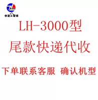 LH Cold Welding Machine (End Collection)