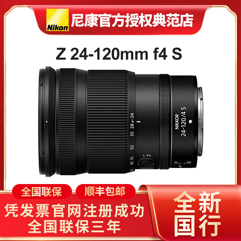 Nikon Z24-120Mm F4S Mirrorless Camera Full-Frame Autofocus Lens Brand New