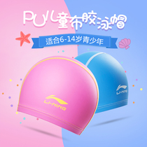 Li Ning swimming cap childrens cloth rubber does not take the head of the teenager long hair ear protection swimming cap cute baby solid color swimming cap