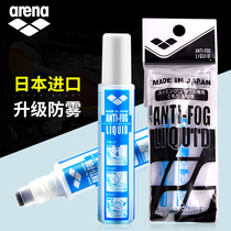 arena arena swimming goggles anti-fogging agent Japan imported equipment myopia swimming goggles apply defogging swimming glasses 140