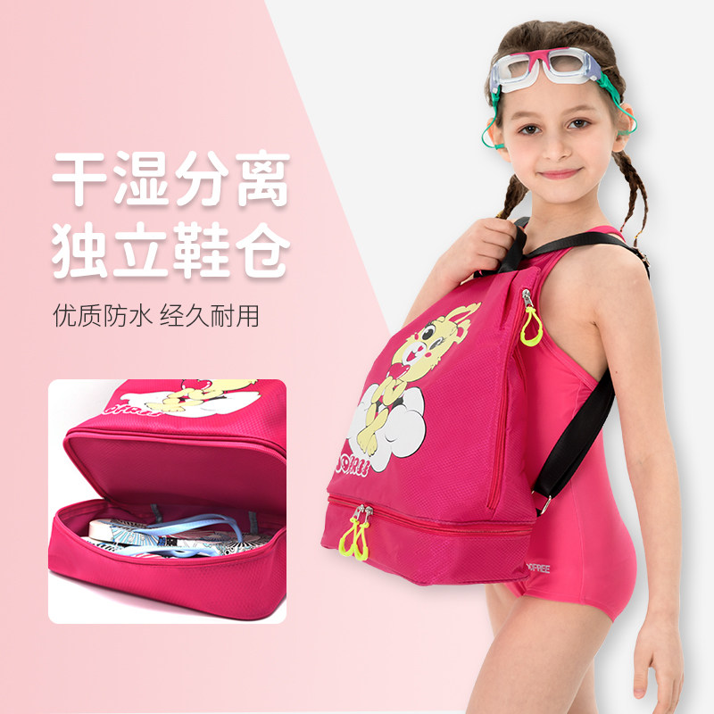 Duofanlin children's swimming bag large-capacity wet and dry separation professional waterproof belt shoe storage cartoon shoulder storage backpack