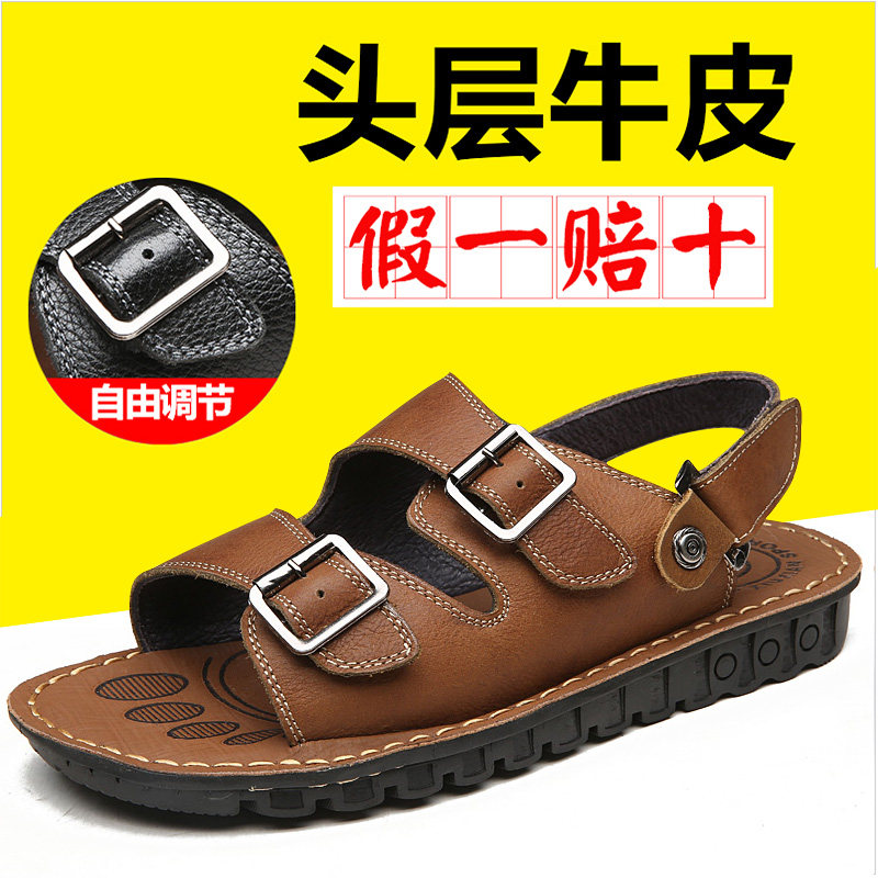 Large size men's sandals leather 45 full cowhide 2022 new 46 beach shoes 47 dual-use outer sandals 48