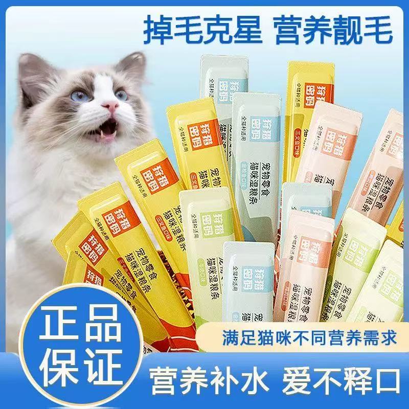 Hunting code cat strip staple food wet food hair gills