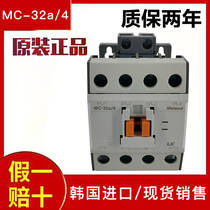 Original imported LS AC contactor MC-32a 4 elevator contactor AC380V