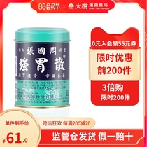 Zhang Guozhouqiang stomach powder 95g whole intestine stomach stomach stomach stomach stomach stomach pain flatulence import 3 times Buy]