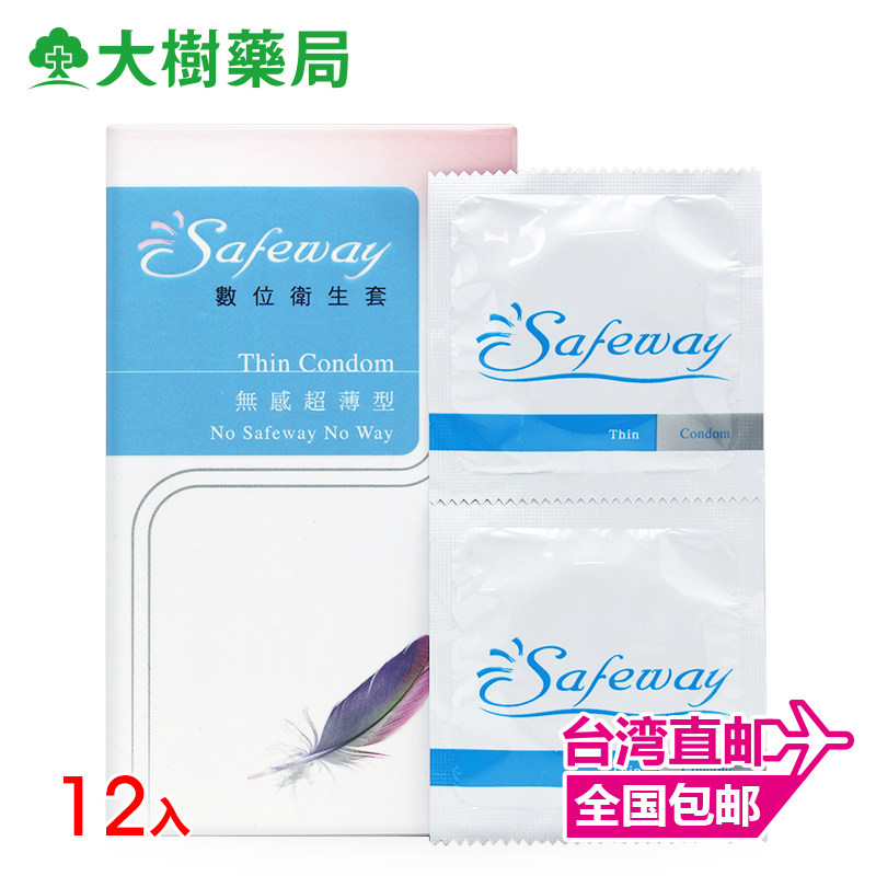 Taiwan direct mail digital sanitary condom condom long-lasting delay condom stimulating sex family planning products
