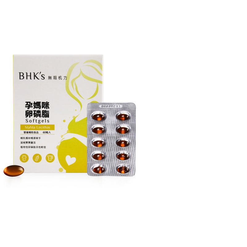 BHKs Mommy Lecithin 60 capsules, 1 capsule in the morning and evening, 2 supplement tablets in the morning and evening