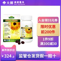 China Taiwan Ivy Good World EX soft capsule Lutein eye care eye care Improve eye fatigue myopia