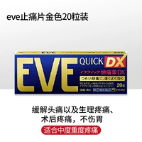 Eve Gold 20 таблетки/коробка (армированная версия не повредит желудка)