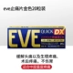 Eve Gold 20 таблетки/коробка (армированная версия не повредит желудка)