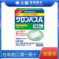 Saison Baspassing Patch Patch Японская штукатурная наклейка Jiushuang Paste Antiplamment Anti -Inflammatoring Plouds Charcymy Poetry Anti -140 Тайвань