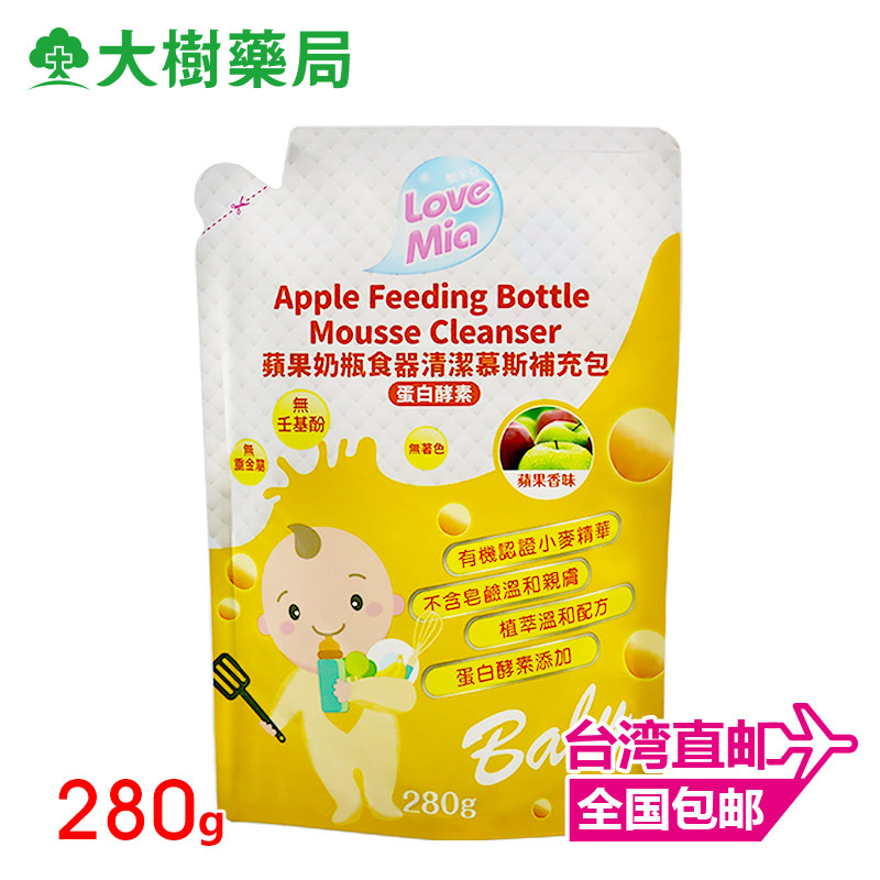 Taiwan Lemia Apple Milk Bottle Esophageal Cleaning Mousse Supplement Bag Cutlery Bowl Tray Cleaning Agent Baby Baby