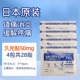 Jiuguang 50 мг 4 наклейки на пакет-28