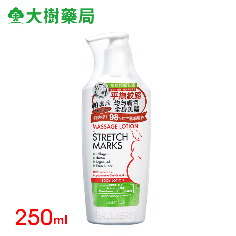 Pamar's removed massage emulsion 250ml calms stretch stretch strain tight skin maintains elasticity