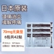 Jiuguang Severnium 70 мг 6 упаковки -42 наклейки