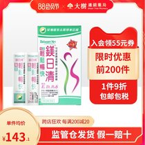 Taiwan Fertilizer Group Taiwan Sea Biotechnology Taiwan Yes Magnesium Nissin 5g*30 packs (original flavor)Bonded