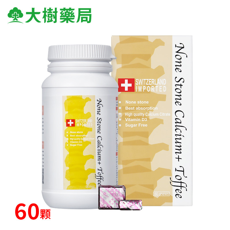 Taiwan Direct mail West Germany Organic Soft Sugar Calcium Tablets Uliliquid Calcium-Strawberry Taste Citric Acid Calcium 60
