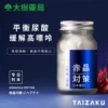 Товары от 大树连锁药局官方海外旗舰店
