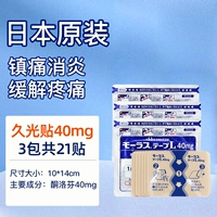 Jiuguang Hot Product 40 мг 3 упаковки - 21 посты.