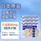 Jiuguang Hot Product 40 мг 3 упаковки - 21 посты.