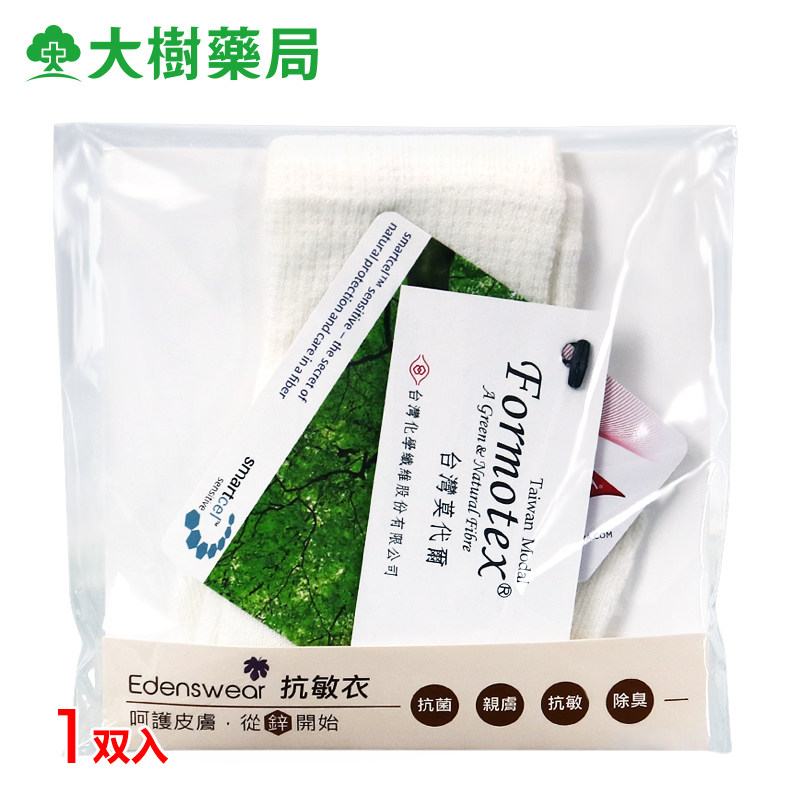 Taiwan Yden Poetry Zinc Healthy Child Eczema Protective Knit Gloves Baby Toddler Clothing Comfort and Skin Care