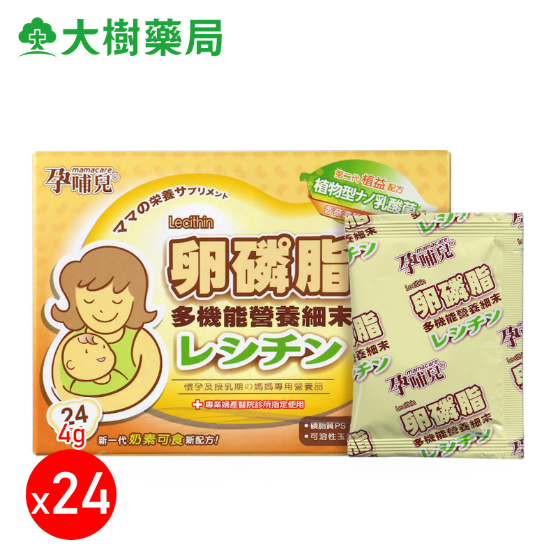 China Taiwan Postgestation for pregnant women Lecithin Multifunction Nutritional Fine Powder Vanilla Taste Esool 4g * 24 packs