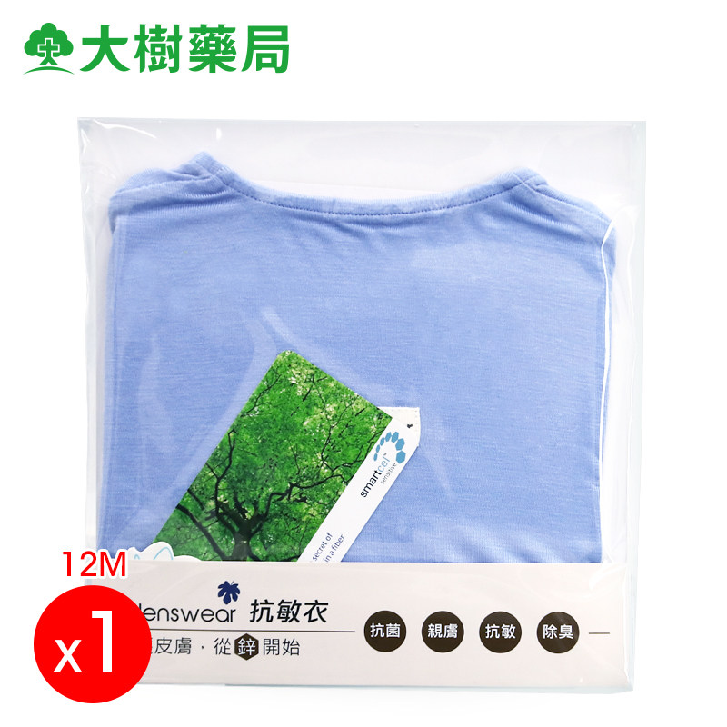 Taiwan Mother & Baby Eden Poetry Modale Anti-Grip Sleeve Vest Baby Toddler Clothing Comfort And Kinder