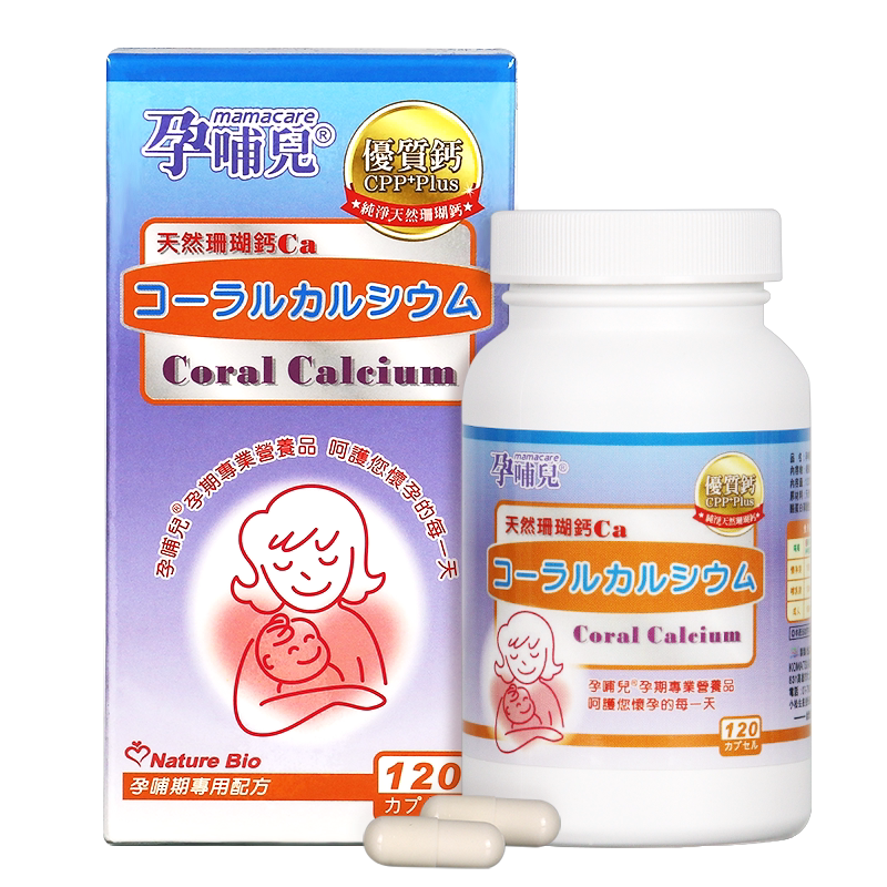 Taiwan Direct Mail Original Pregnant Baby Natural Coral Calcium Pregnant Woman Calcium Pregnant Woman Calcium Supplement Tablets 120 Tablets