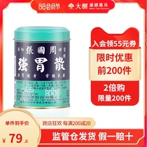 Zhang Guozhouqiang stomach powder 95g China Taiwan helps digestion and regulates excessive stomach acid in the stomach and stomach Buy]