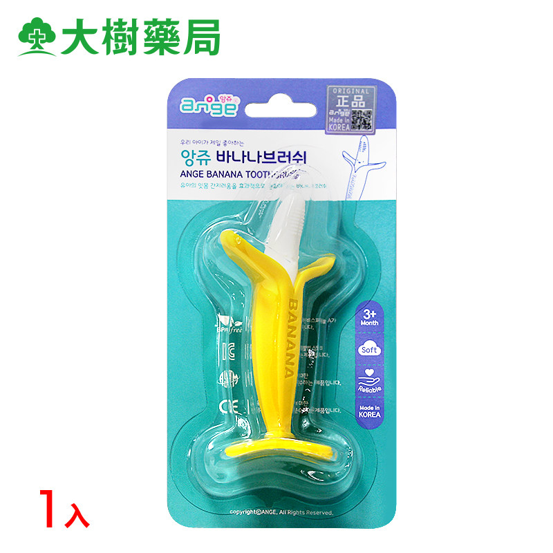 South Korea's Ange Banana Toothbrush Base is a baby goofier