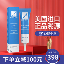 (Scar) American Scar Ke Buck to remove acne scar gel 15g scar gram flagship official R