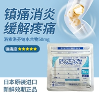 【Jiuguang одинаковые ингредиенты】 Dongguang Analgeic Patch 50 мг 1 патч Pack-7