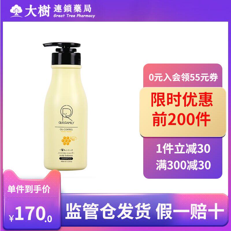 Our family Probiotic shampoo Gentle moisturizing oil control shampoo