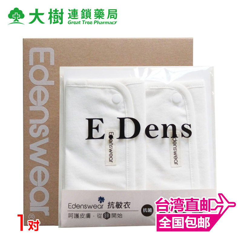 Edenswear Yden Poetry Infant Supplies Holding Baby Pocket Water Towels Zinc Fiber Anti-Sensitive Bench Back Towels Cover