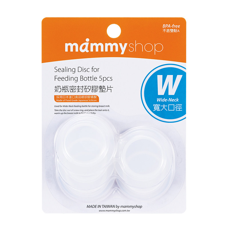Taiwan direct mail Mommy station bottle seal silicone plastic gasket wide caliber
