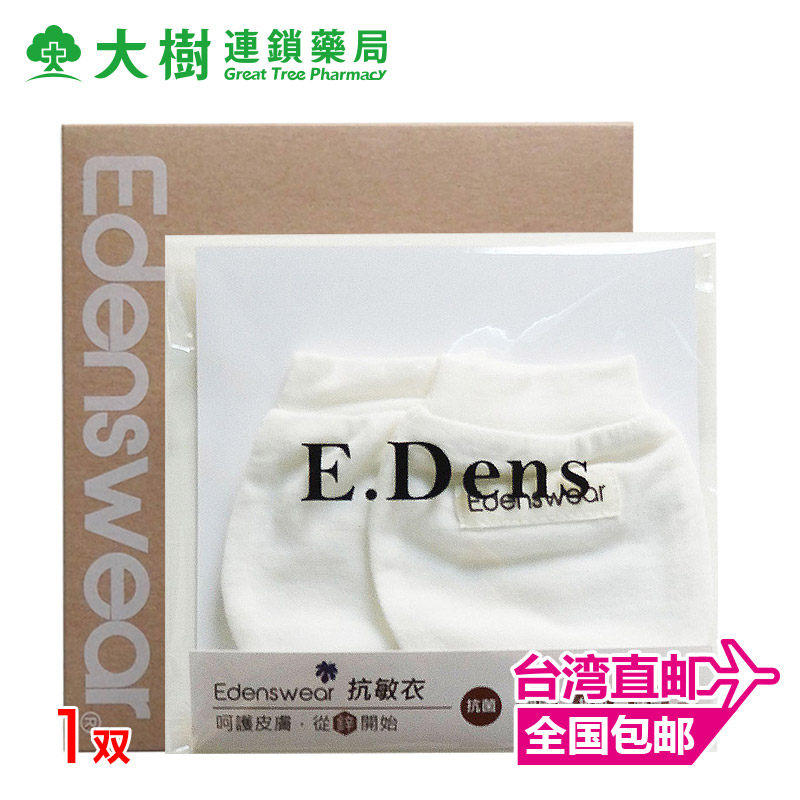 Eden poetry cotton newborn baby gloves anti-scratch face newborn baby anti-eating hand gloves antibacterial thin section
