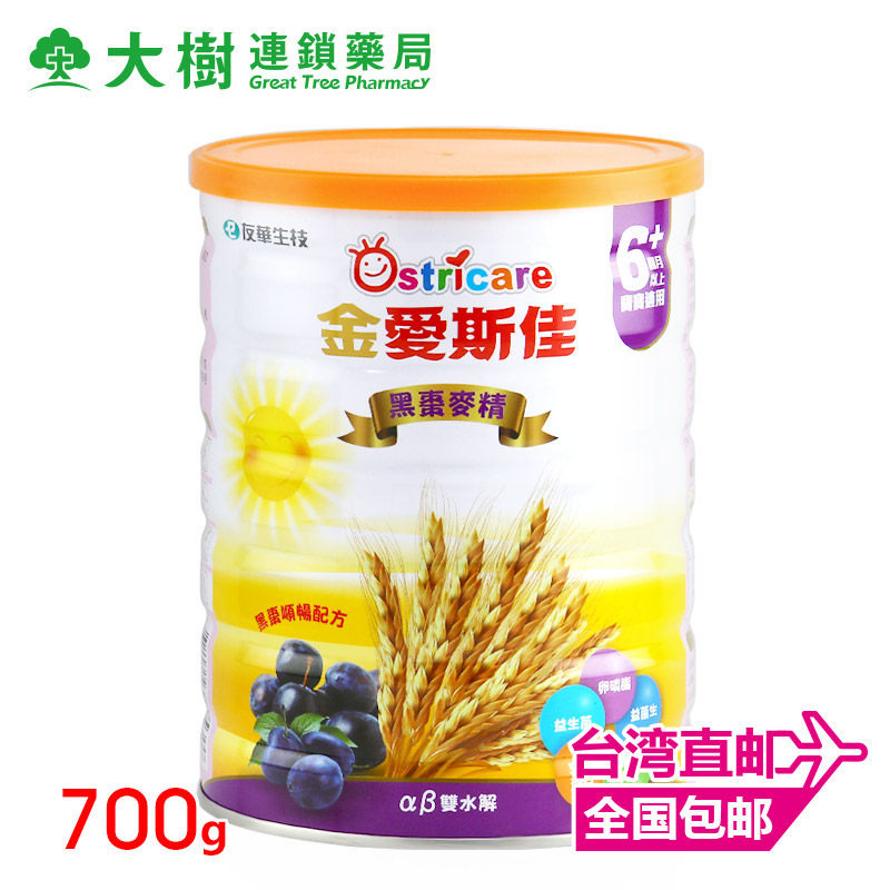 Taiwan Friends Watson Technology Kinska Dark Material 700g (Baby Food for more than six months)
