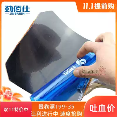 (Ai Shang) Table tennis racket sponge rubber rubber cover glue pressure with roller stick rubber stick transparent light