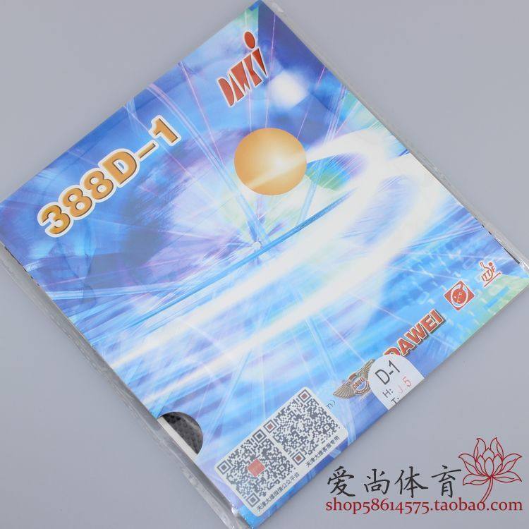 DAWEI 388D-1 long glue set glue 388D1 cured rubber particles table tennis racket training long glue set glue