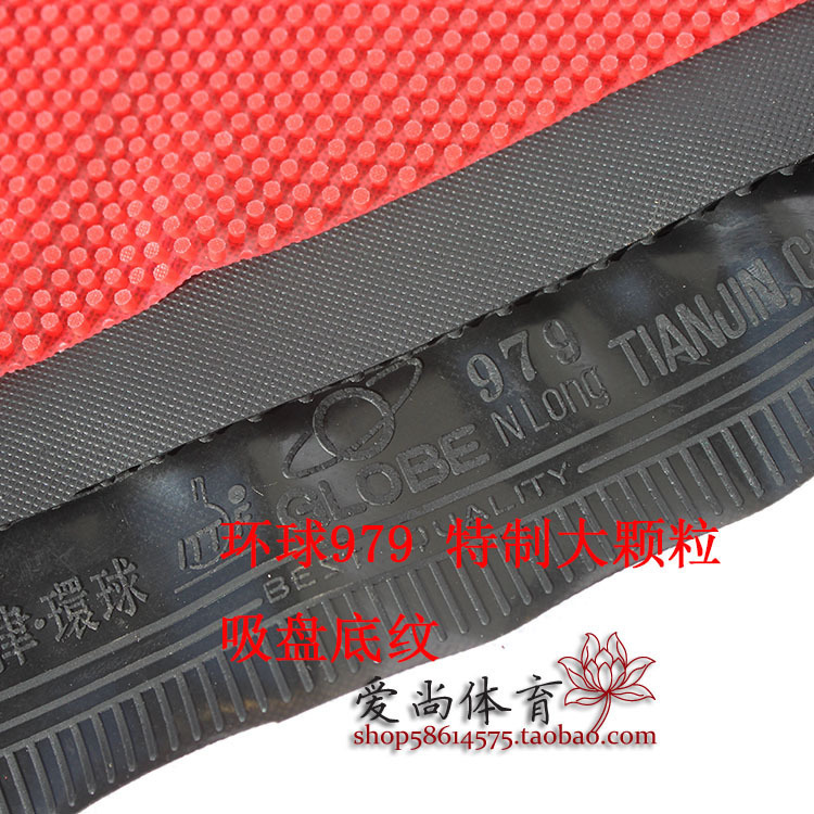 Global 979 Table Tennis Long Rubber Single - rubber Large - grain Belt Suction - tray