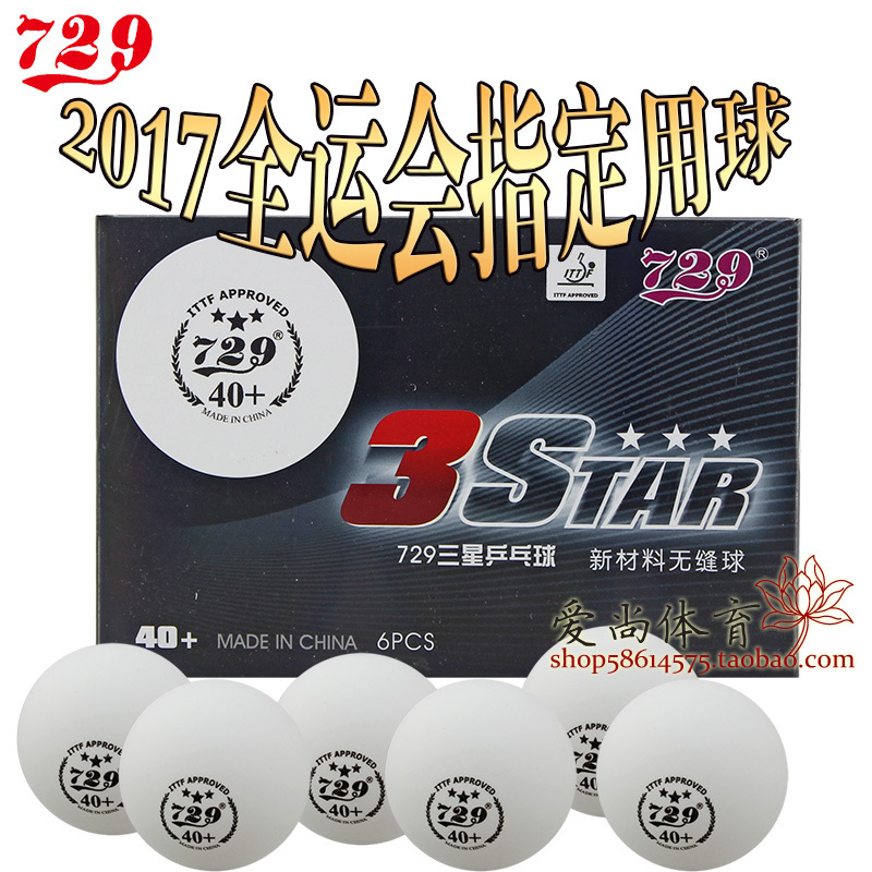 (Love Shang) 729 Friendship Three Planet New Materials Seamless Ball Table Tennis Gold Samsung New Pine 40  