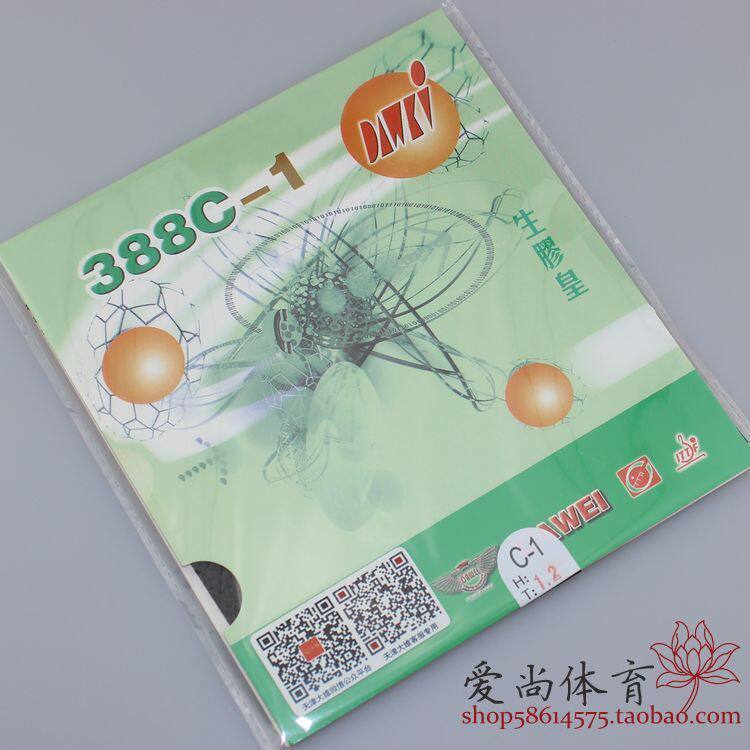 (Aishang)DAWEI 388C-1 C-1 raw rubber yellow table tennis raw rubber sleeve rubber gold version