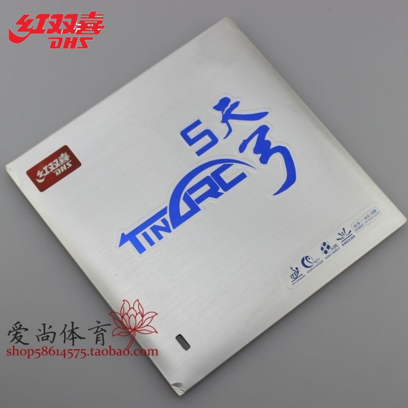 (Aishang) DHS Red Double Happiness Tiangong 5 Tiangong 5 All-astringent high-bounce cake sponge table tennis set of glue
