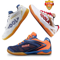 (Aishang)Germany JOOLA Yula table tennis shoes flying wing flying fox Raptor mens and womens training competition sports shoes