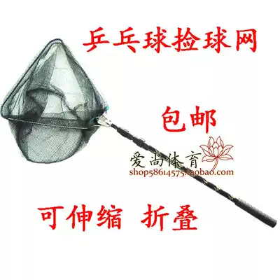 (Ai Shang) portable table tennis ball serve machine special ball picker net ball picker telescopic folding