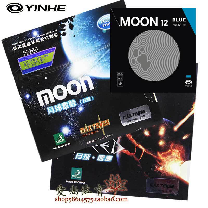 Galaxy Moon Moon Speed Moon Excellent Rotating Blue Colorful Table Tennis Rubber Racket Reverse Rubber Cover