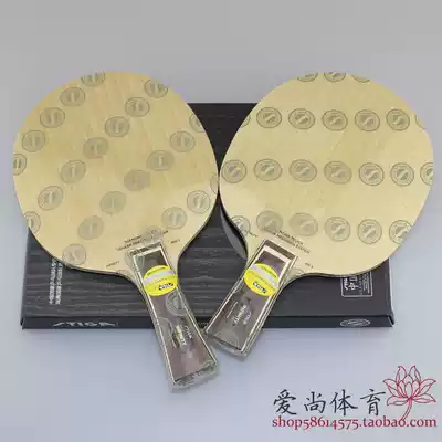(AISHANG)STIGA STIKA INFINITY VPS V DIAMOND 5 ping-pong bottom plate licensed