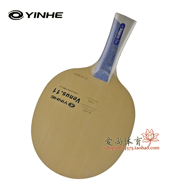 (Love Shang) Galaxy backplane Venus Venus V-11 Backplane V11 butterfly king straight bat horizontal table tennis racket bottom plate